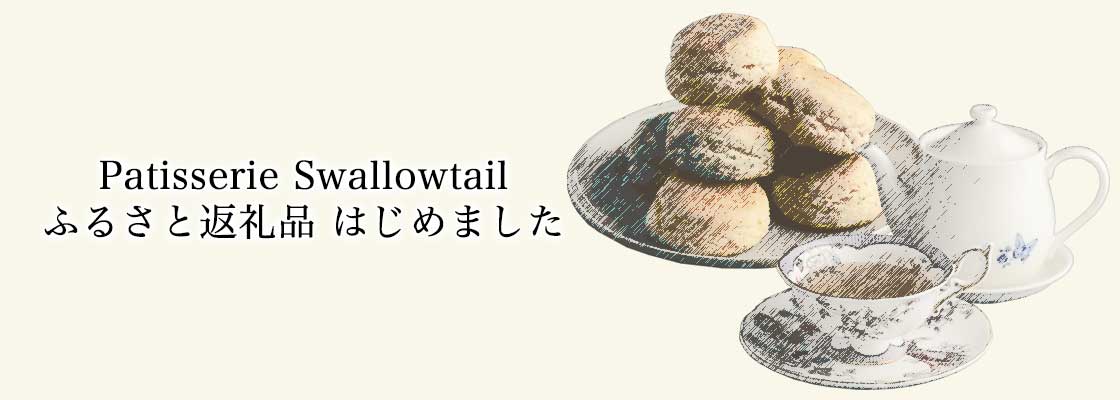 ふるさと納税