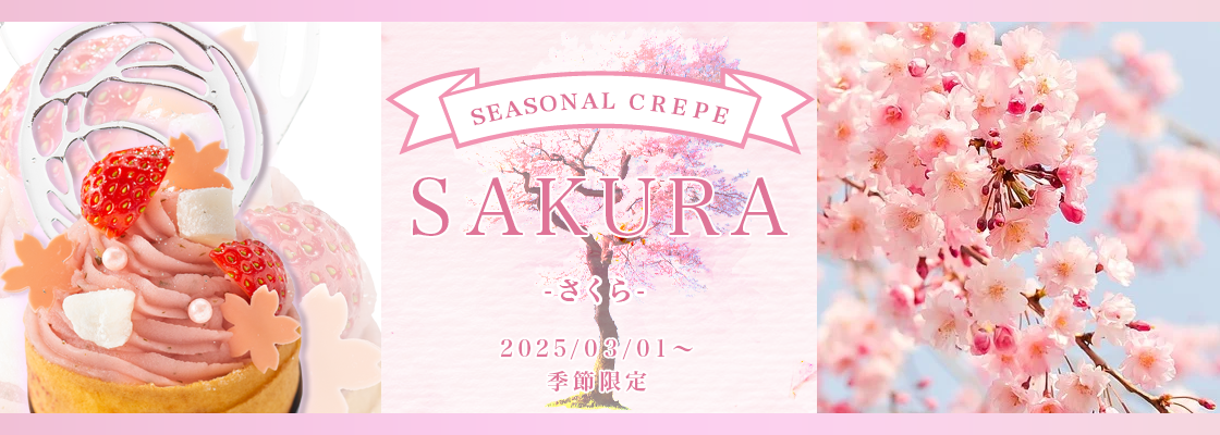 桜が登場。